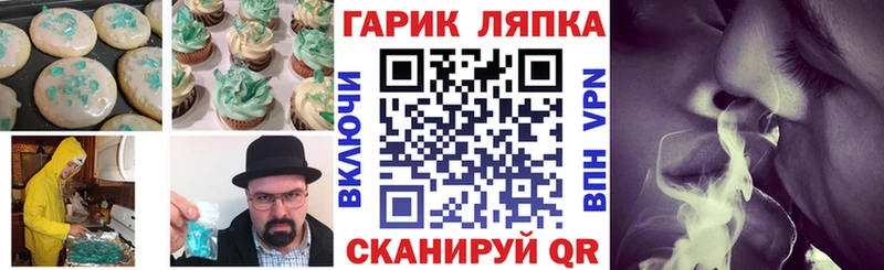 Печенье с ТГК марихуана  Кяхта 